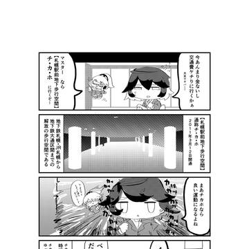 ひきこもり駅メモ放浪記②