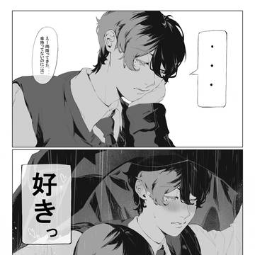 私が無口な彼を好きな理由