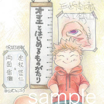 新刊サンプル