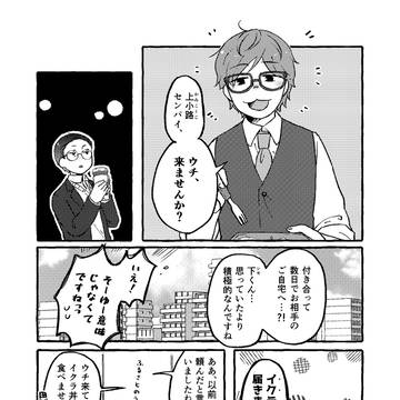 【創作ＢＬ】センパイ！イクラ丼食べましょう！