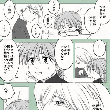 (腐)こういうサンニが見たい(サンニ)