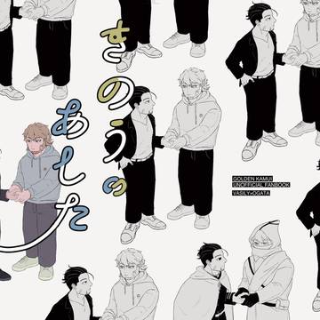 【WEB再録】きのうのあした【ヴァシ尾】