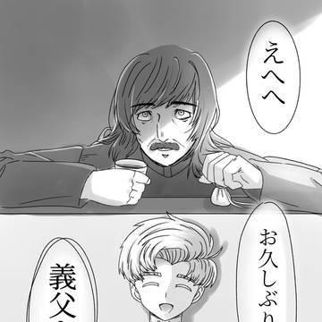 『再会』