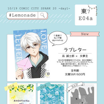 10/19 青エゴ お品書き