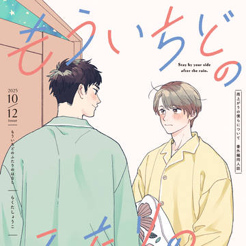 【J庭58新刊】もういちどのふたりのはなし