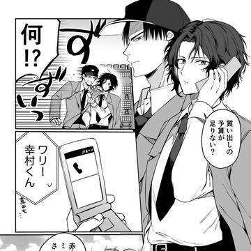 真幸まとめ②