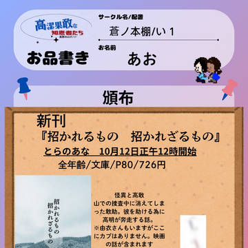 高敢webオンリー　配置図&お品書き
