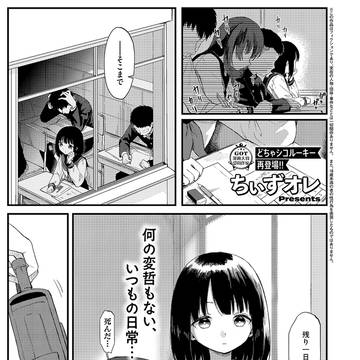 【商業単話】my guilty pleasures