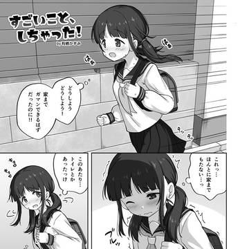 【お知らせ】限界放尿の合同誌に参加しました!