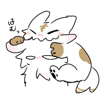 はむはむ