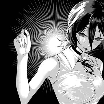 ボンっ
