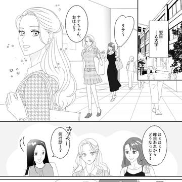 【創作百合】完璧なあなた 2
