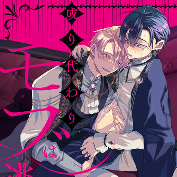 【創作BL】J庭58新刊サンプル