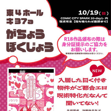 【新刊】お品書き【10月19日】