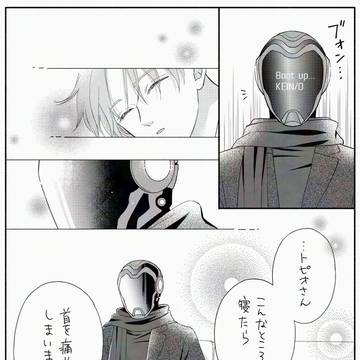 ８６８妄想創作２