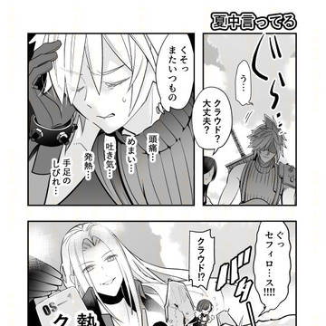 夏クラウド