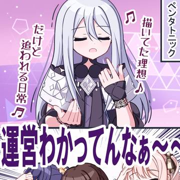 ラップパート担当
