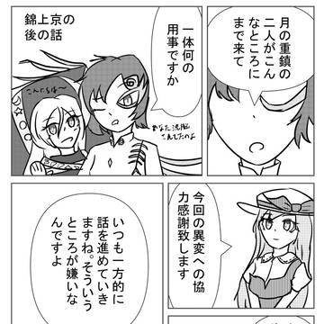 錦上京その後