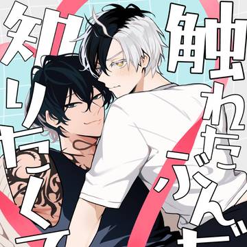 【10/19 ボウフウケーホー!5】新刊サンプル【やまさく】