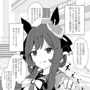 同じ世界にいる