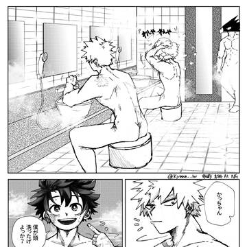 幼馴染＋ととろきくん漫画　＋i澤先生