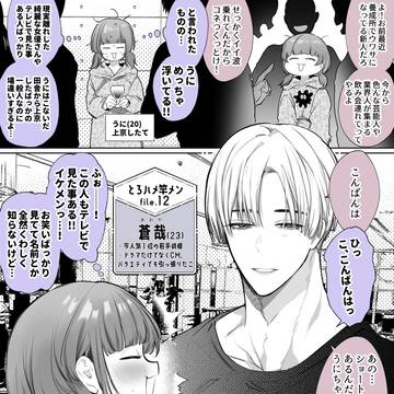 態度はDVしてるのに溺愛甘々キスかます男【成人向】