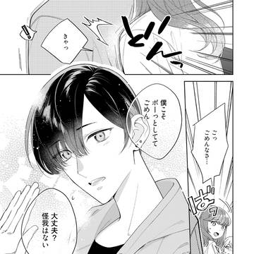 【商業BL】野田くんは方言王子 【10/24追記】
