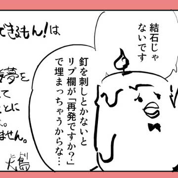 【紅楼夢21】欠席のお知らせ