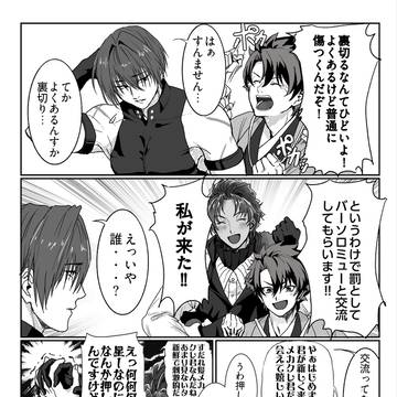 ぐだぐだ新撰組ジエンド 〜バーソロミュー襲来〜