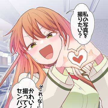 俺にだけ小悪魔ムーブをしてくる可愛い後輩