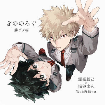 らくがき本【web再録】