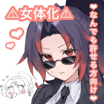 にょたまとめ