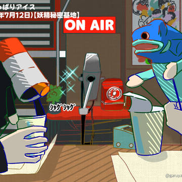 妖精秘密基地イラスト