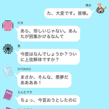 結局なんの話だったか忘れた