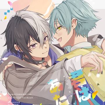 アルチャコ新刊サンプル