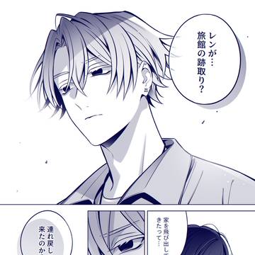 恋人がずっと“嘘”をついてた。