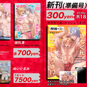 J庭58お品書き&準備号サンプル