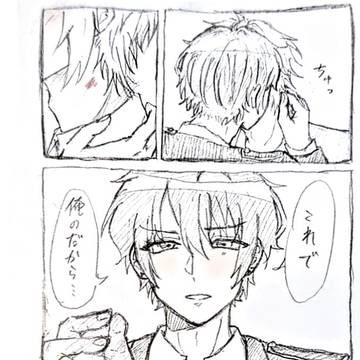 れんとわ『独占欲』