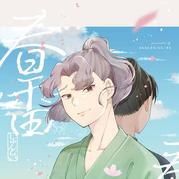 10/12卒生webオンリー新刊