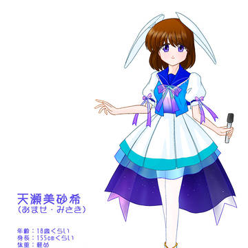 美砂希さんアイドル衣装