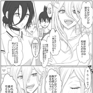 高火力彼女