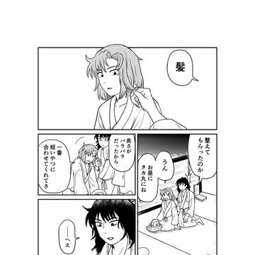 留伊