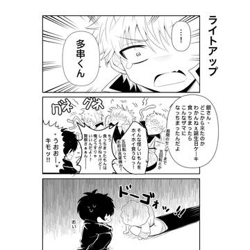 銀土 ライトアップ