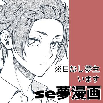 seとおそろい