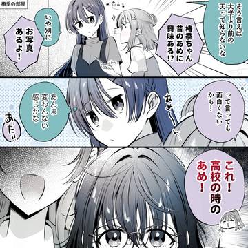 【創作百合】高音さんと嵐ちゃん1P漫画まとめ133