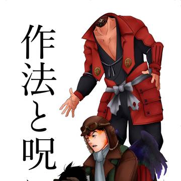 新刊さんぷる②