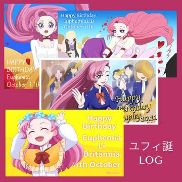 ユフィ誕LOG