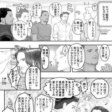 右盾無配漫画4枚