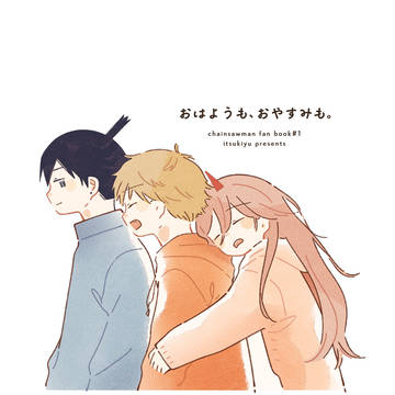 【11/16スパーク】ちっちゃい早川家の話【再録】