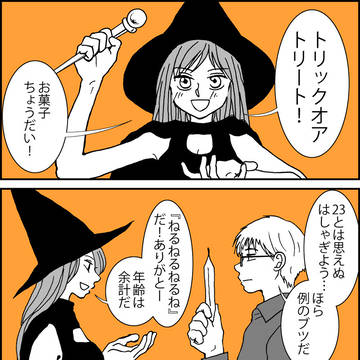 4コマ漫画　ねるねるねるねでハロウィン